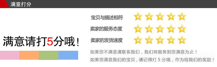满意打分