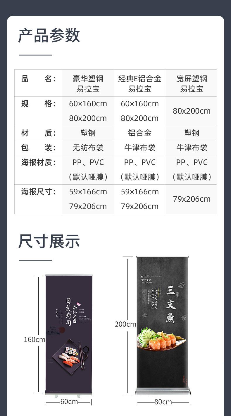 宜展易拉宝1_04.jpg