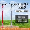 Luz Solar LED para Calle Exterior 6.8m Poste Cuadrado con Patrón Luz de Calle Estilo Chino Antiguo Rural Ingeniería Luz de Calle