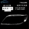 Adecuado para Cubierta de Faro Hainan Mazda 323, Cubierta de Faro Transparente Premacy Primera Generación, Modelo 03-10 Mazda 323