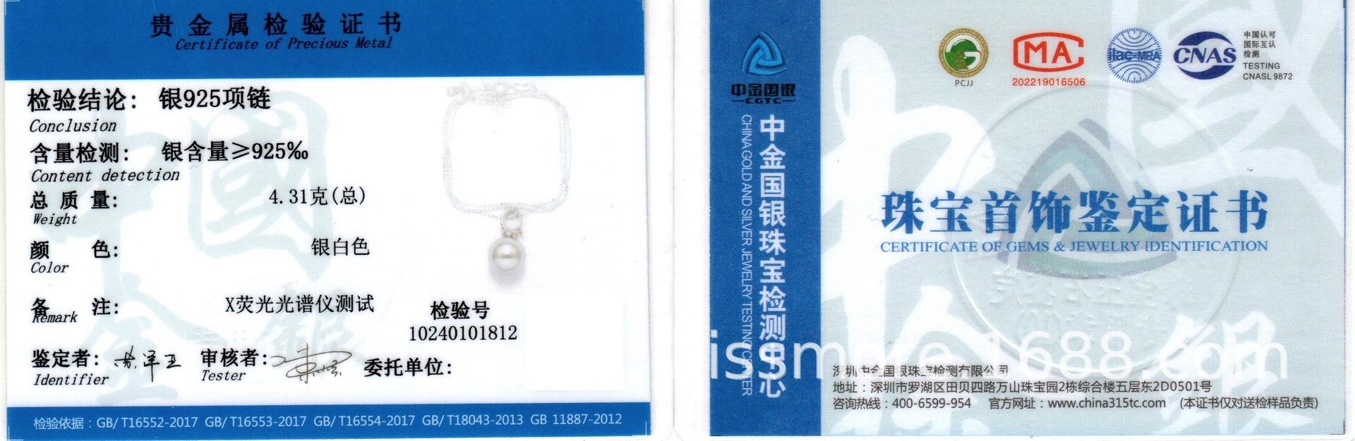 单颗可拆卸吊坠毛衣链的副本