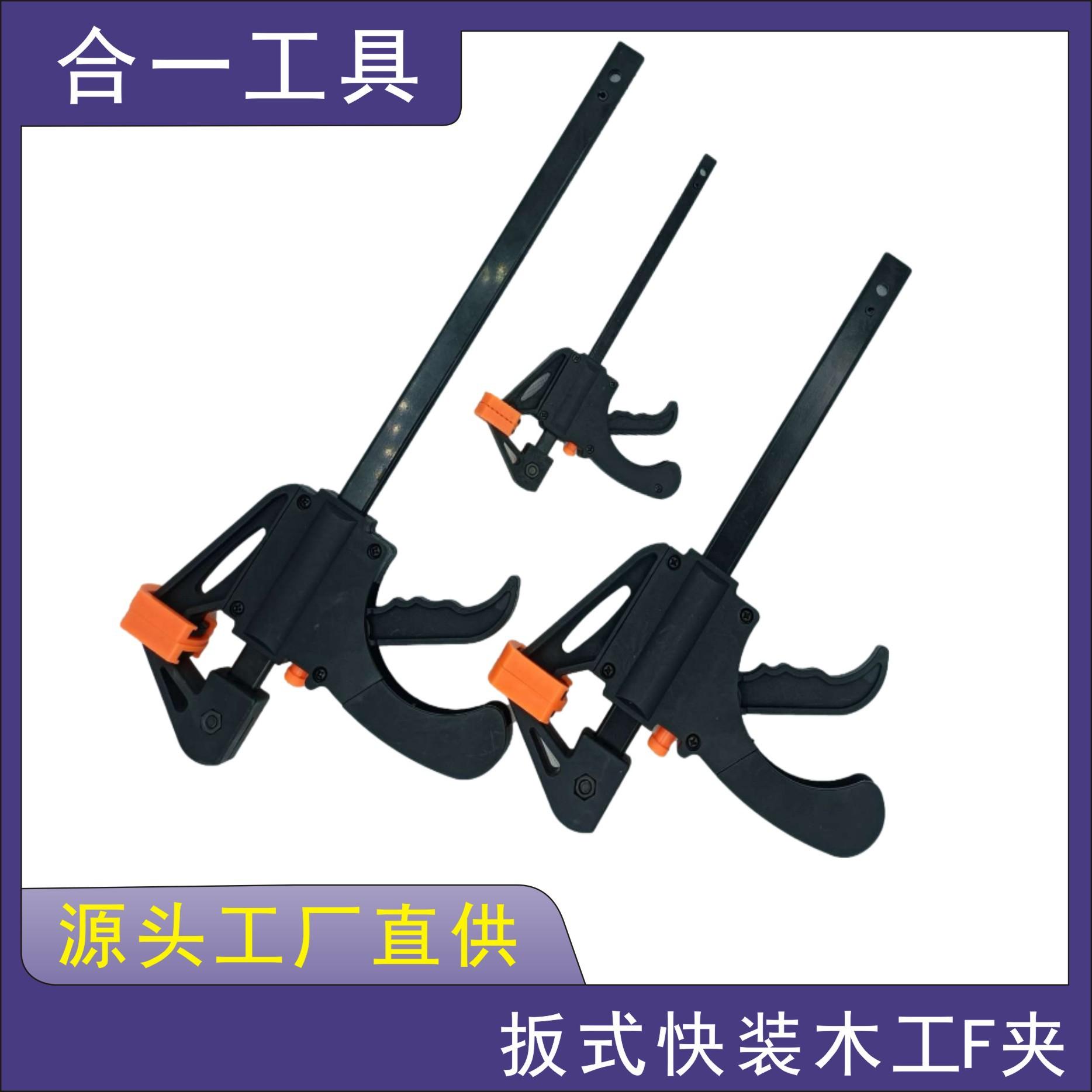 F夹木工夹1