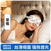 Antifaz Personalizado para Dormir, Bloqueo de Luz, Protección Ocular para Siesta de Verano, Alivia la Fatiga Visual, Compresa Fría para Hombres y Mujeres, Especial para Siesta