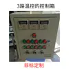Caja de Control de Temperatura Trifásica Caja de Control de Temperatura Monofásica Control de Temperatura Doble Controlador de Temperatura Caja de Control de Temperatura 3Kw-30Kw Envío Gratis