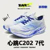 Novos Sapatos Masculinos de Verão 2026, Leves com Placa de Carbono, Respiráveis, Esportivos de Corrida e Competição, Sapatos Modernos para Fitness e Jogging Masculino e Feminino