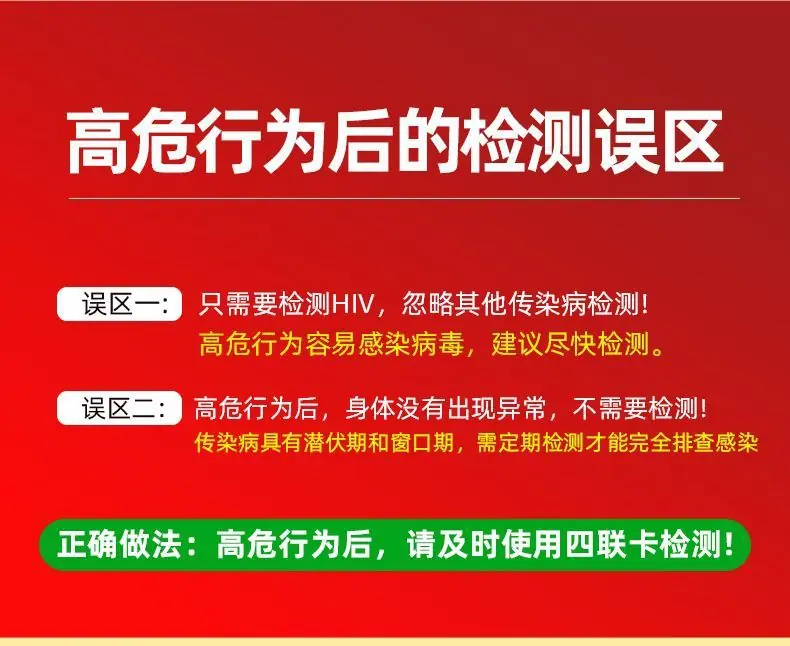 优禾康hiv艾滋四合一检测纸前四项四联卡梅毒乙丙肝自检试纸1人份