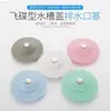 Tapa de Drenaje Anti-Olor para Alcantarilla, Filtro para Fregadero de Cocina, Tapón de Agua para Lavabo, Tapa Anti-Olor para Drenaje de Bañera