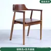 Silla Nórdica de Madera Maciza Silla Presidencial Kennedy Silla de Hiroshima Silla Duradera para Dormitorio Oficina con Respaldo Taburete Individual Uso Comercial