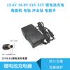 Cargador de Batería de Litio 12V16.8V21V24V25V Taladro Eléctrico Manual Taladro Manual Taladro de Pistola Pistola de Masajeador Fuente de Alimentación de Carga