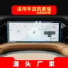 Adequado para 26 Toyota Camry Navegação Película Temperada Rongfang Película de Proteção da Tela Central de Controle Suprimentos para Carro Interior