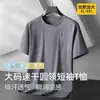 Camiseta de Manga Corta con Cuello Redondo, Talla Grande para Hombre, Secado Rápido, Delgada, Sensación de Hielo, Transpirable, Absorbe el Sudor, Tops Casuales Holgados
