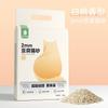 Arena para Gatos Mixta con Arena Mineral a Base de Sodio Desodorante Nano Antibacteriana, Súper Fuerte Capacidad de Aglutinación, Arena para Gatos de Tofu, Arena para Gatos Libre de Polvo al por Mayor