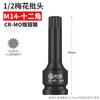 Juego de Dados de 12 Puntas Star Bit M10 Spline para Llave de Vasos y Destornillador Neumático con Herramienta de 12 Puntas Star M14