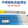 Arame de solda autoprotegido Shenjia sem fluxo TGF308L 309L TGF316L 321 347 arame de solda para aço inoxidável