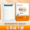 Zou Mubai 2025 Nova Edição de Educação de Shandong 4 de Maio Sistema Acadêmico Corpo Padrão Nacional 677 89 Inglês Prática Síncrona Copiográfico