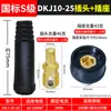 Conector rápido para máquina de soldar, accesorios de conector rápido para cable de soldadura totalmente de cobre, enchufes y tomas de cable macho y hembra