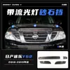 Tixinrui é Adequado para Capô de Carro Modificado Patrol Y62 com Luzes, Acessórios de Farol de Busca de Teto Bloqueador de Cascalho