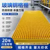 Rejilla de PRFV Personalizada Resistente a la Corrosión Plataforma para Planta Química Rejilla para Peldaños Piso de Listones para Porqueriza Rejilla para Lavado de Autos