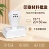 Hengyin Meimei Selo Retangular Material Atacado HY Selo Fotossensível Sem Borda Hengyin Meimei Material de Selo Fotossensível