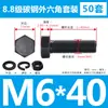 Tornillos y Tuercas de Cabeza Hexagonal Exterior Grado 8.8 Juego Completo Tornillos Extendido GB5782 M5M8M12M18M20M27M33