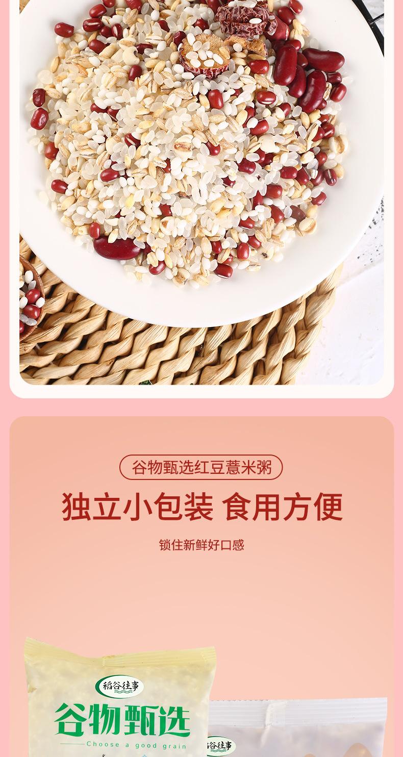 红豆薏米粥_05.jpg