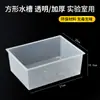 Sink de Plástico Cuadrado Transparente Instrumentos de Equipo para Experimentos de Enseñanza de Química Física Biología en Escuelas Primarias y Secundarias Materiales Didácticos