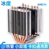 Disipador de CPU de 6 Tubos Refrigeración por Aire Ventilador de CPU Silencioso 1700/201151/X99X79 Hebilla de Montaje Universal AM4