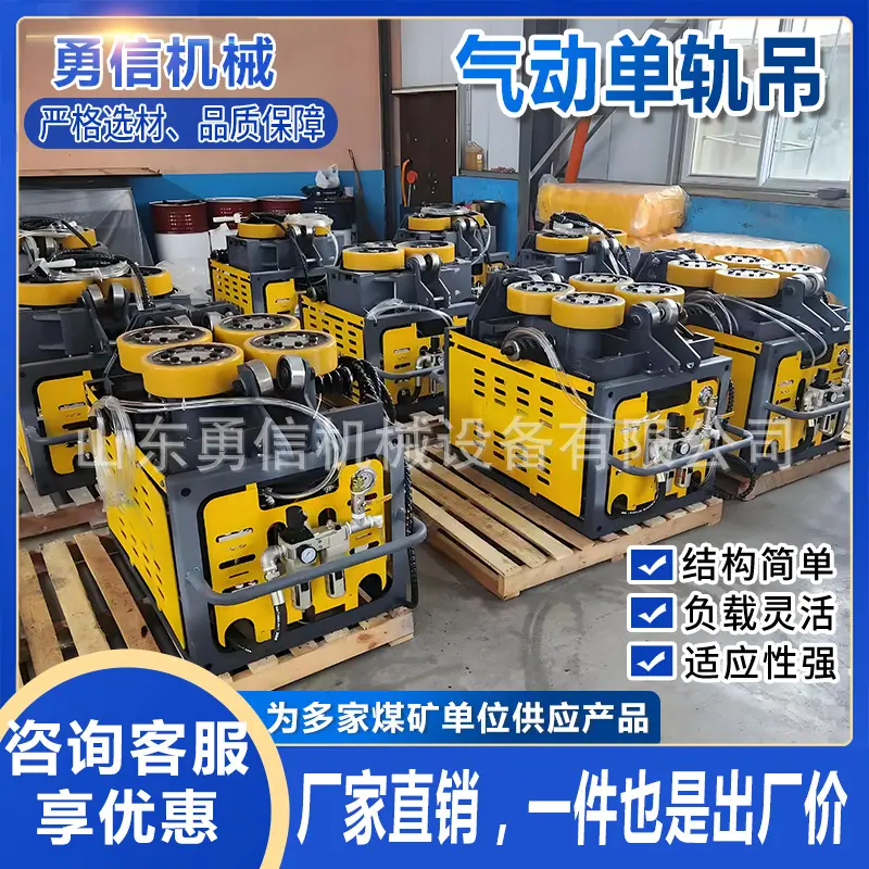 气动单轨吊4.jpg