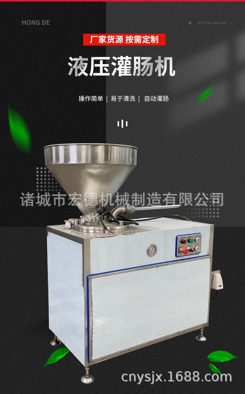 液压灌肠机