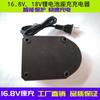Cargador de batería de litio de alta potencia con interfaz de cuatro vías, cargador de asiento de 16,8 V, cargador de taladro eléctrico de 18 V, herramienta de carga de litio, cargador de asiento