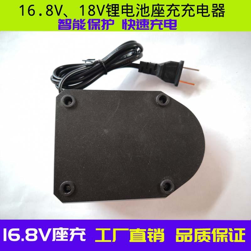 16.8V大充电03