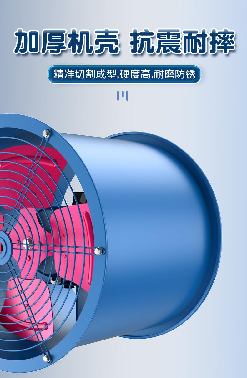 轴流风机详情_18