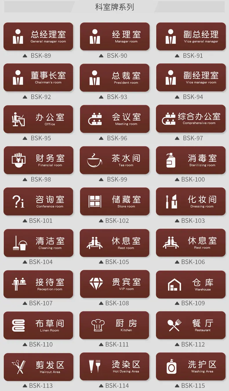 详情页-科室牌_10.jpg