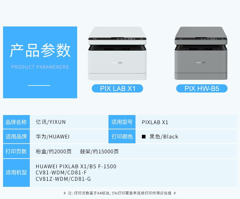 华为X1详情页_04.jpg