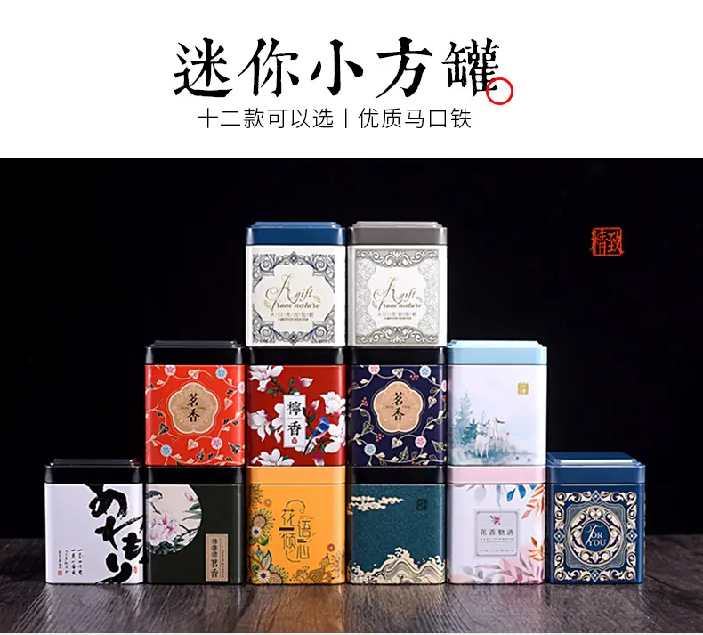 小茶罐详情_01