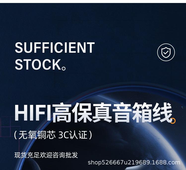 音箱线详情_04.jpg