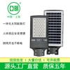 Luz Solar de Calle Shanghai Yaming Ip66 Integrada para Patio Rural Iluminación Vial Luz de Calle con Sensor Integrado