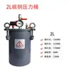 Tanque de Pressão de Aço Carbono 1L-200L Recipiente de Armazenamento de Adesivo Industrial de Aço Inoxidável Tanque de Pressão Pintado Armazenamento de Material para Dispensação Tanque de Adesivo