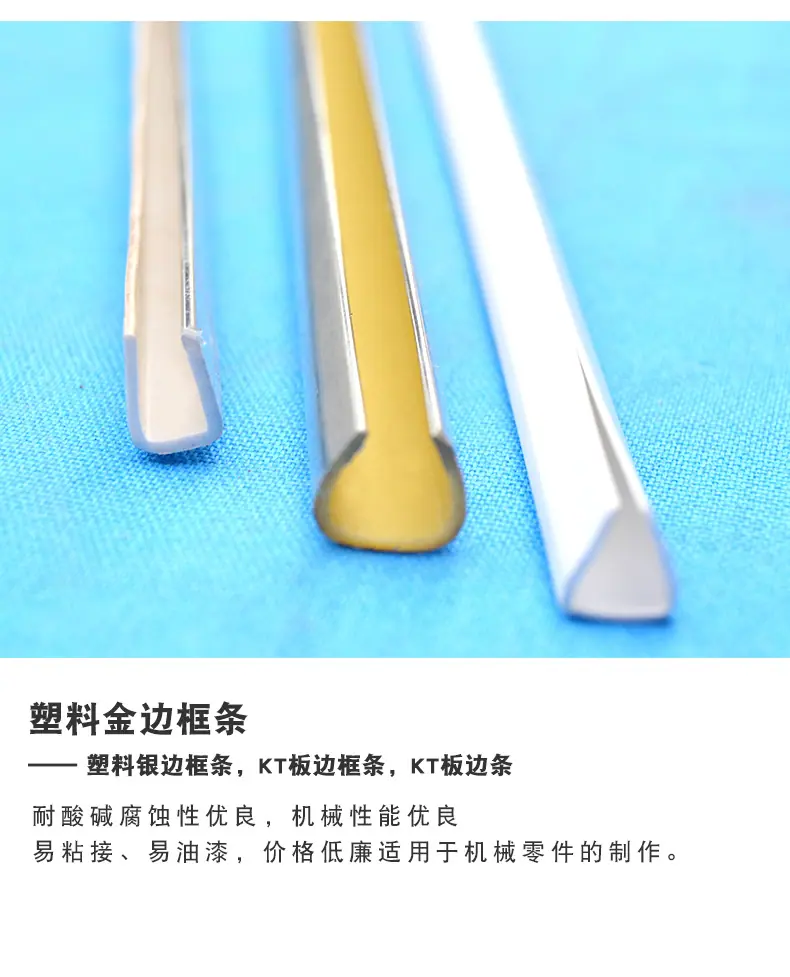 金银边卡条夹4-6mm_02.jpg