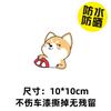 Calcomanía para Coche de Comercio Exterior Cubre Arañazos Cubre Arañazos Impermeable Sol Koji Bolsa de Expresión Calcomanía Decorativa Creativa de Dibujos Animados