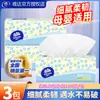 [Exclusivo para Nuevos Usuarios: [0.01 Yuan] Papel de Seda Vinda Extra Fuerte, 100 Hojas, 3 Paquetes, Servilletas, Pañuelos Faciales, Pañuelos Sanitarios, Papel de Seda