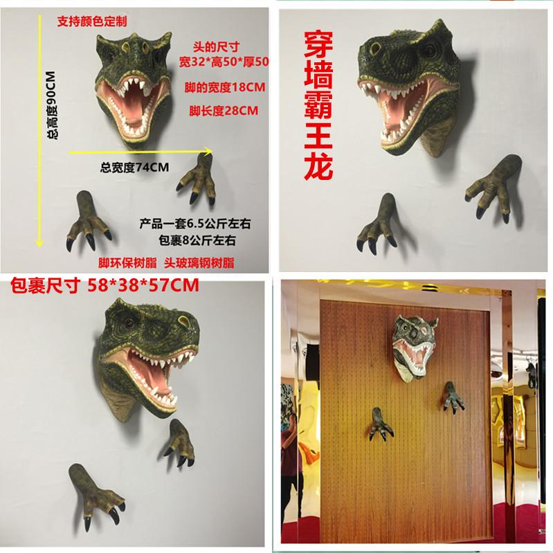 穿墙霸王龙细节图.jpg