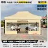 Lona Transparente a Prueba de Viento para Exteriores para Puestos de Mercados Nocturnos, Refugio para la Lluvia, Lona de Cuatro Esquinas, Carpa Especial para Montaje de Puestos, Venta al por Mayor