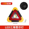 Tripé de luz de advertência triangular para carro, refletor, luminoso, segurança, estacionamento, luz de advertência solar vertical, luz de emergência