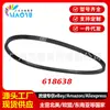 Cinto Maoyubelt 618630, 606138, 16548g1 Preto Ezgo Txt Rxv
