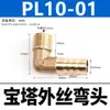 Hilo exterior amarillo, pasante, para conectar a la rosca interior de la tubería de aire/tubería de agua, 8mm-02, codo, de dos vías, de tres vías, conector verde para gas