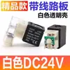 Válvula Solenoide 3V4V Bobina Ac220V Cabezal de Válvula 4V210-08 4V310 4V410 con Luz Dc24V 12V