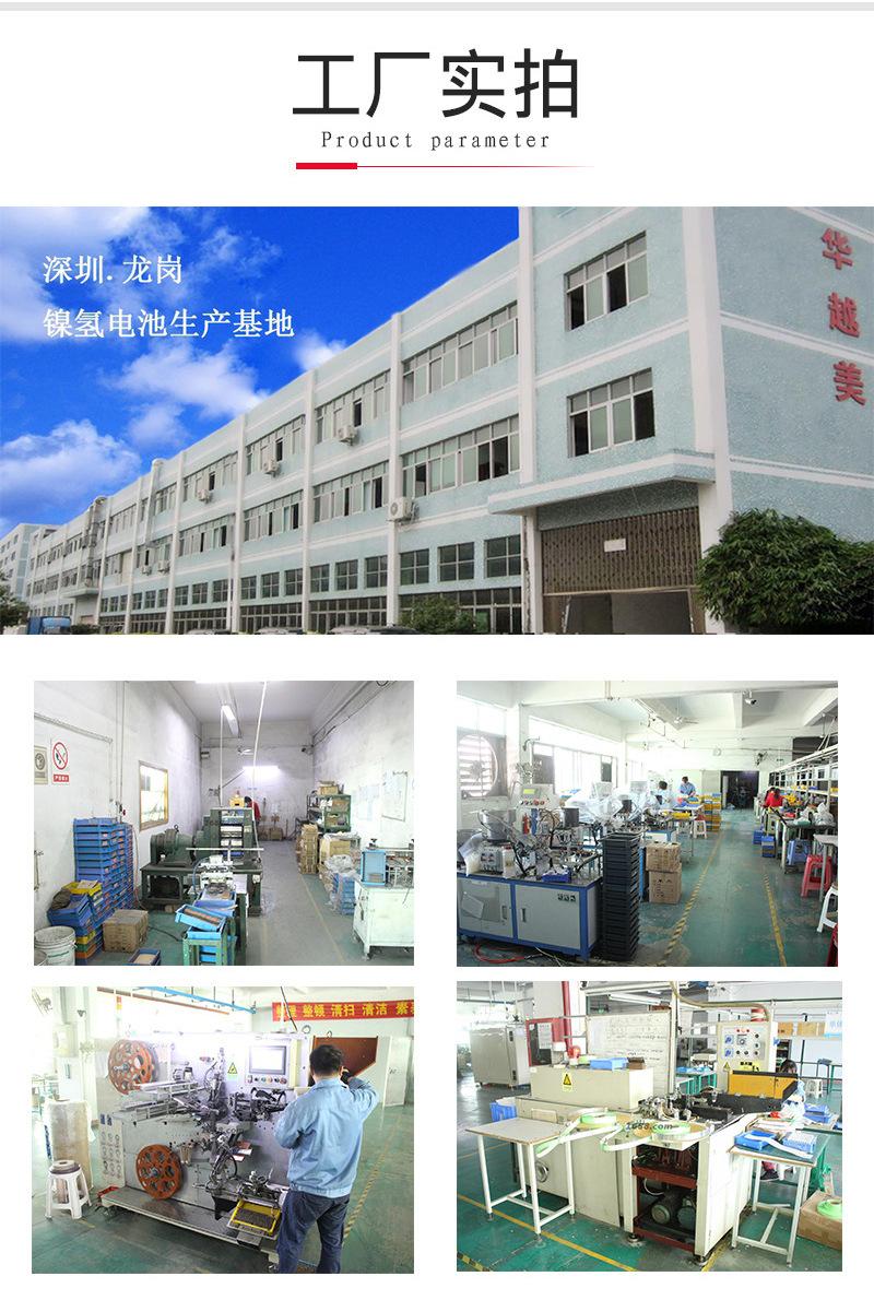 7号电池综合详情页_07