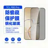 Adecuado para protector de pantalla de vidrio templado TCL P80 Ultra, anti-miradas indiscretas, alta definición, película para lente de punto ojo de águila de metal P80 Pro