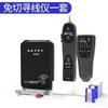 Ratón Inteligente Nf-811G Buscador de Líneas Probador de Red Buscador de Líneas Switch Poe Verificador de Líneas Par de Línea Telefónica